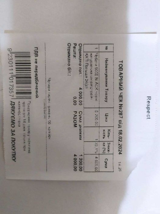 Ботфорти - практично нові