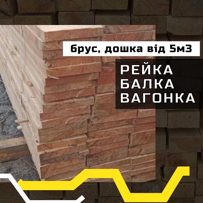 Брус 120*120 | Доставка від виробника | Вигідно!