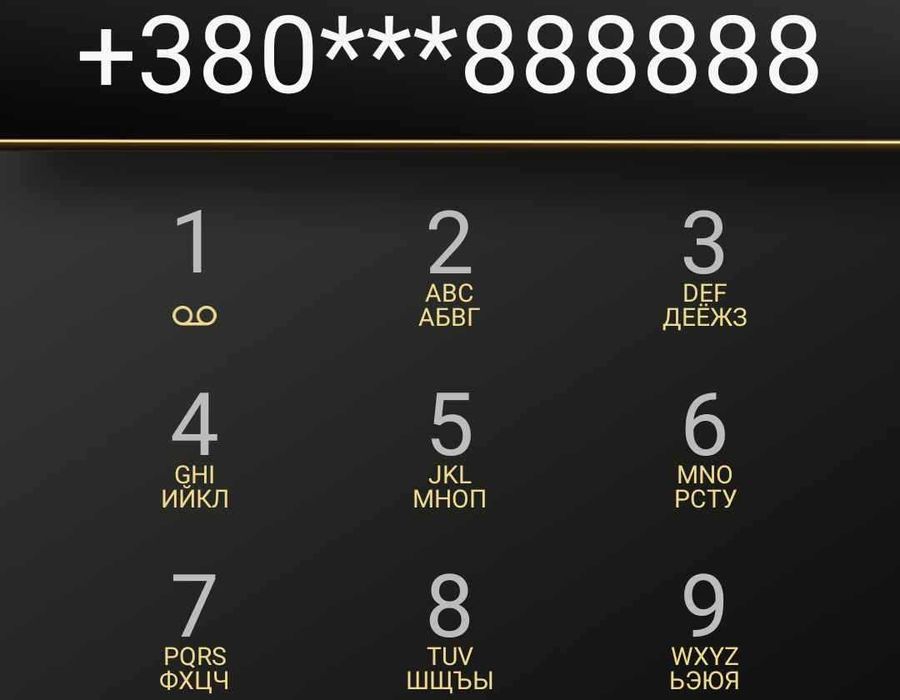 Золотой номер телефона красивый сим-карта