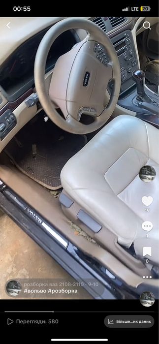 Розбераю вольво s80. 2001 рік 2.0 бензин автомат