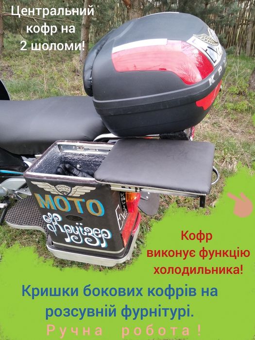 Тюнінгований, мото-чопер ручної роботи!