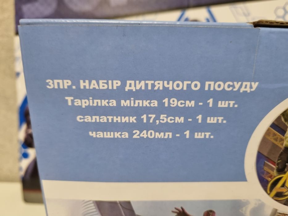 Набір посуду з Супергероями Марвел.