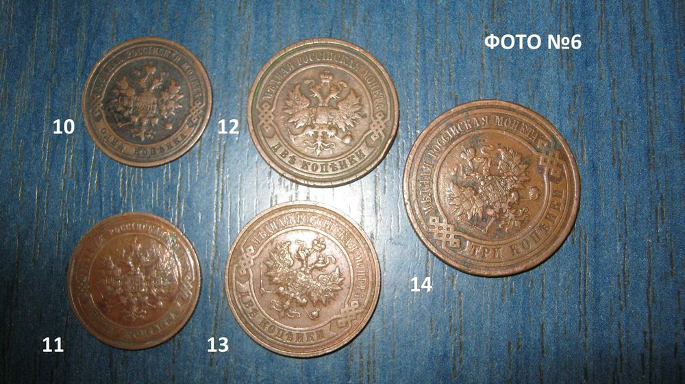 Продам монети  Російської імперії.