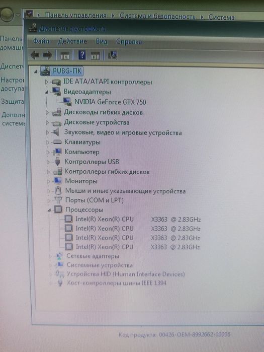 Материнська плата