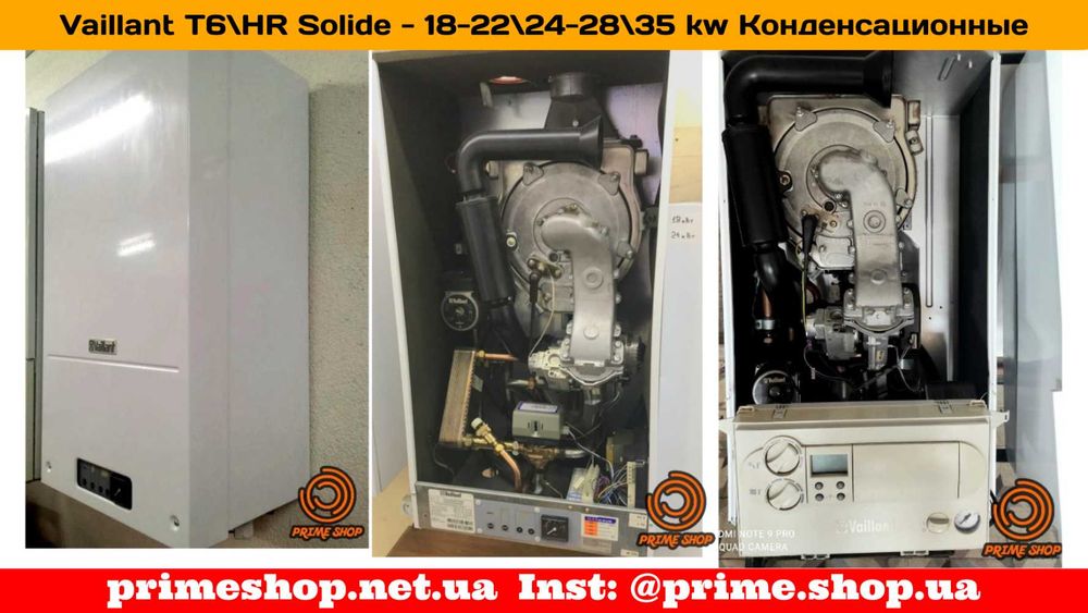 КОТЕЛ Газовый VAILLANT T7-T9 18-45kw AWB Buderus Б\у Конденсационный