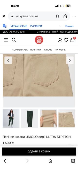 Uniqlo легінси-джинси
