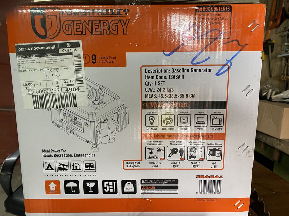 Генератор Испания Genergy 1000 ISASA II