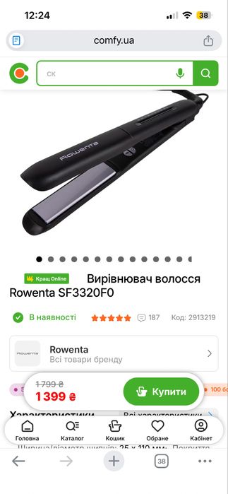 Утюжок для волосся Rowenta SF3320F0