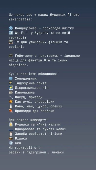 Будиночки А-frame в Закарпатті - релакс серед природи