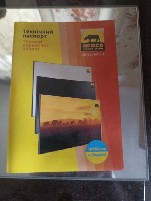 Керамічний обігрівач AFRICA А700