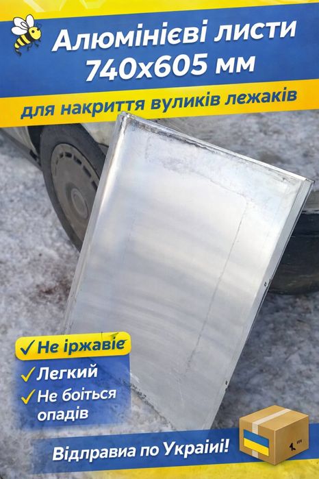 Алюминієвий лист,  типографичний 0,3мм