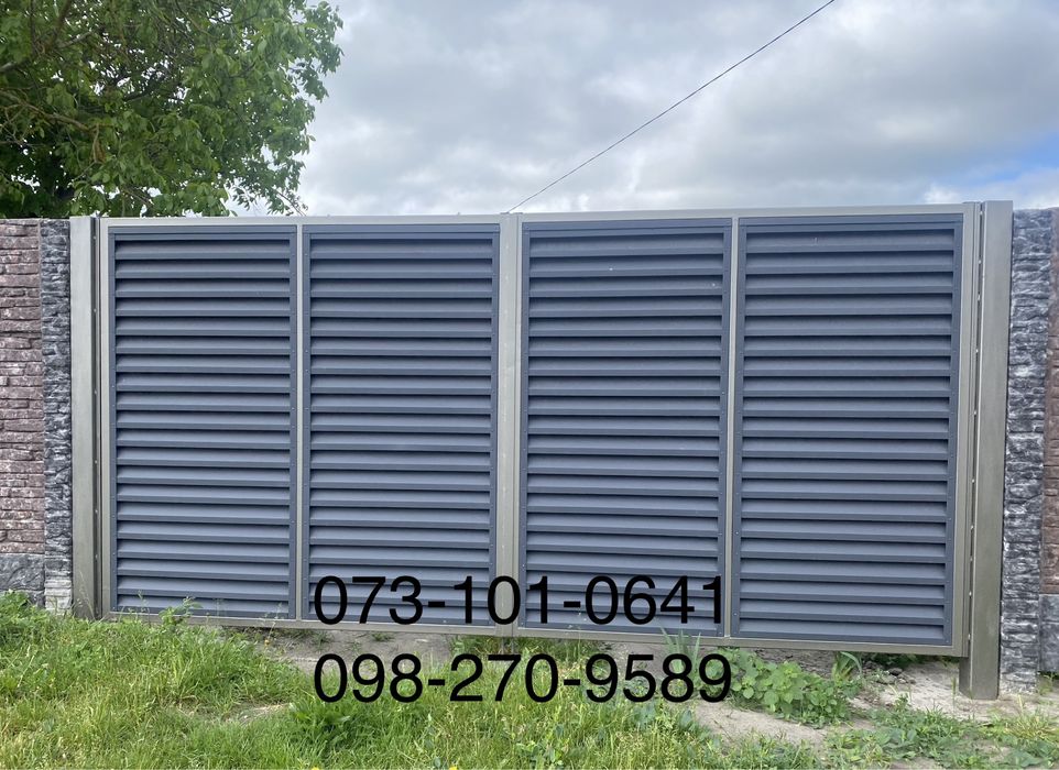 Ворота — відкатні / розпашні, єврозабор, бетонна огорожа