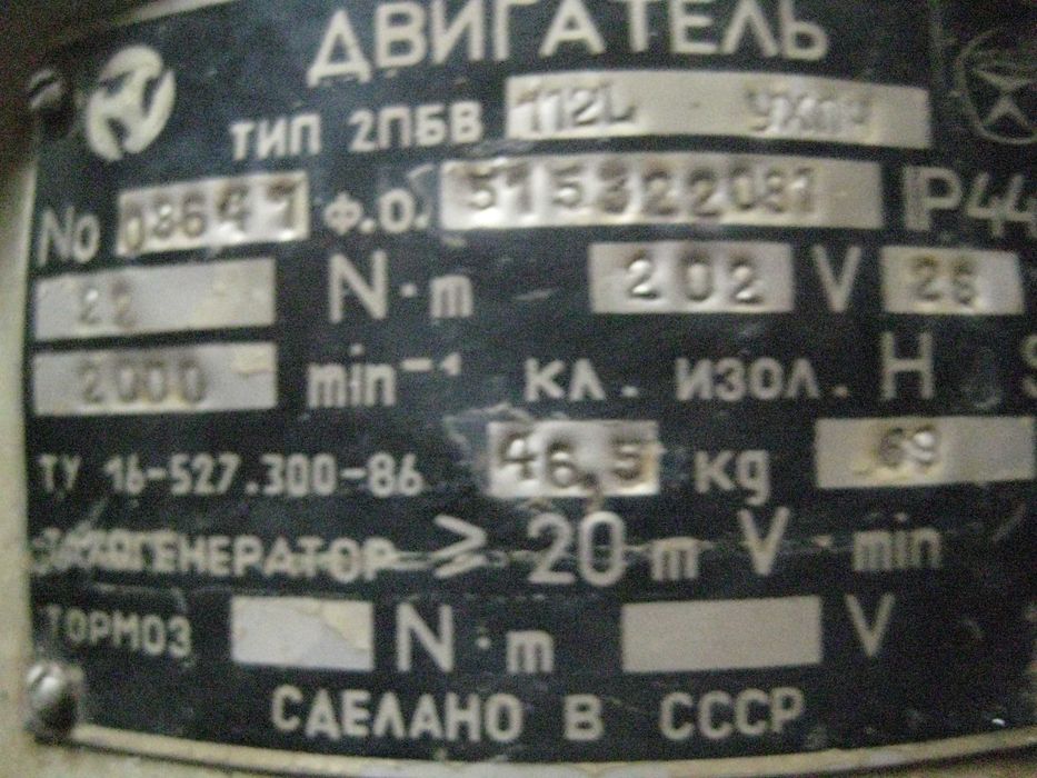 продам двигатели постоянного тока