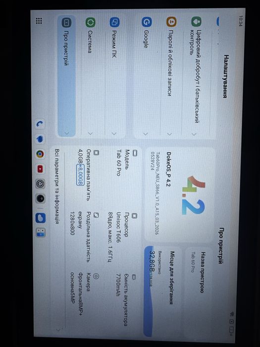 Планшет TAB 60 Pro