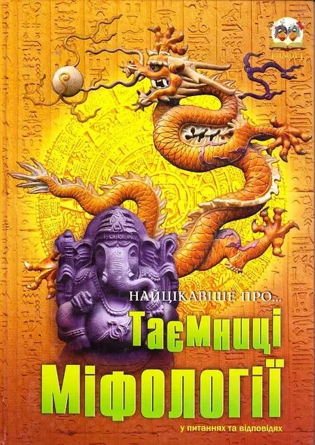 Книга українською.