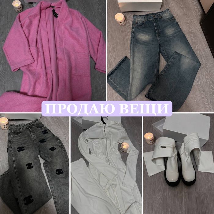 Продаю много вещей