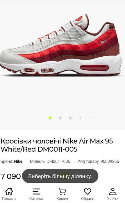 Продам оригінальні кросівки Nike Air Max 95 White/Red DM0011-005