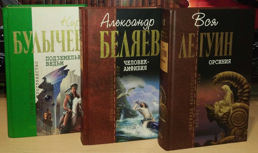 Шедевры фантастики. Гиганты фантастики. Отцы основатели. Фантастика