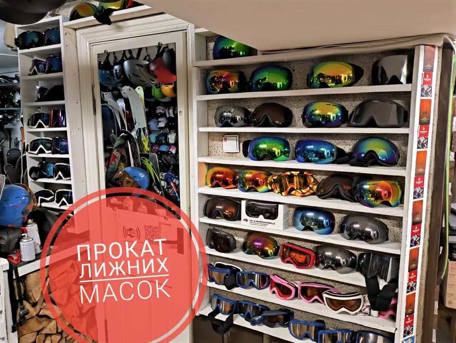 Оренда лижних костюмів, оренда лиж, оренда сноуборді