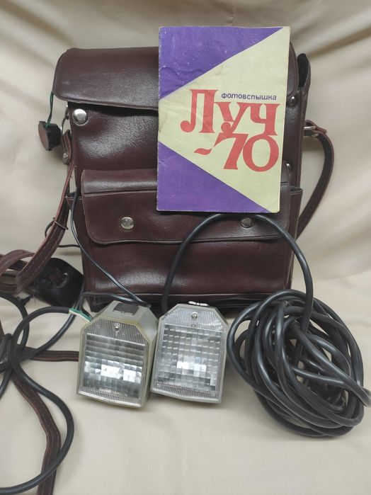 Фотоспалах ,,луч-70''