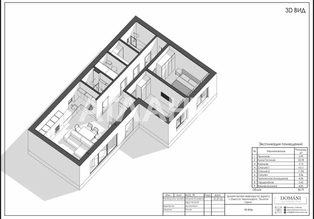 Одноэтажный современный дом на Золотой Горке