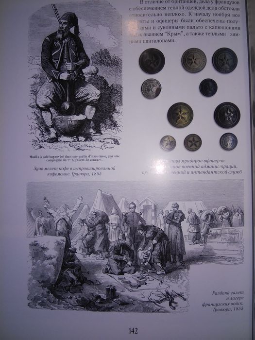 Шереметьев Крымская (Восточная) война 1853-1856 2008 Кн. 1