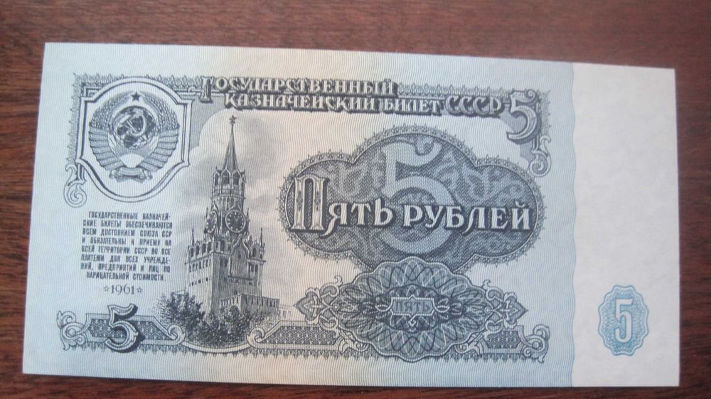 ЛОТ № 125 UNC ВСЕ КУПЮРЫ ЛОТА  5 купюр Ссср 10,5,1,3 рублей 1961 года