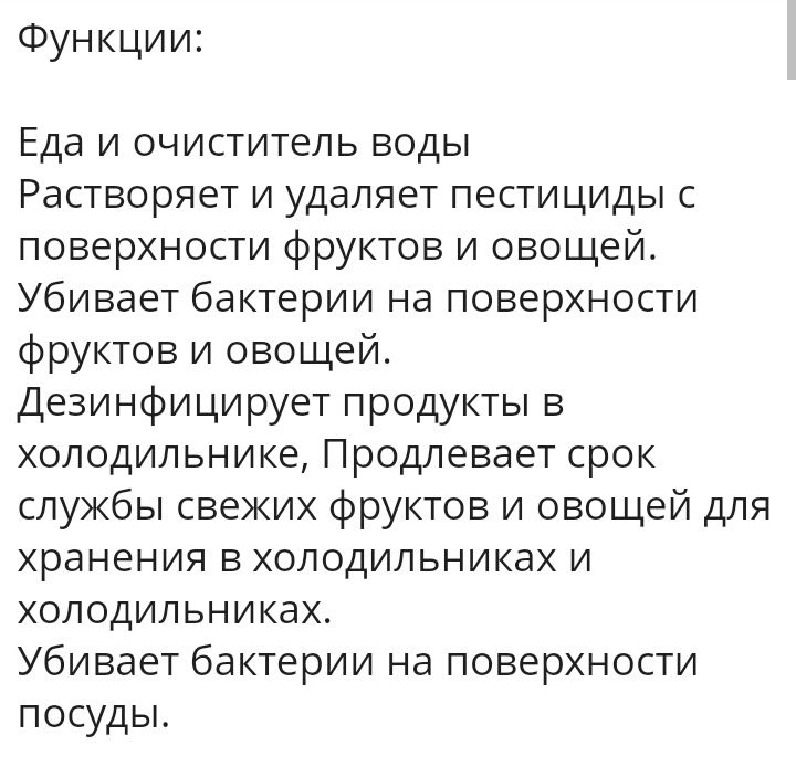 Озонатор дезинфектор