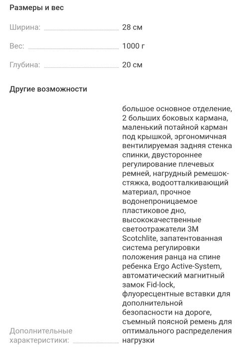 Рюкзак каркасный Herlitz Motion Plus
Kick It Футбол