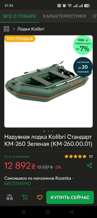 Продам лодку колибри