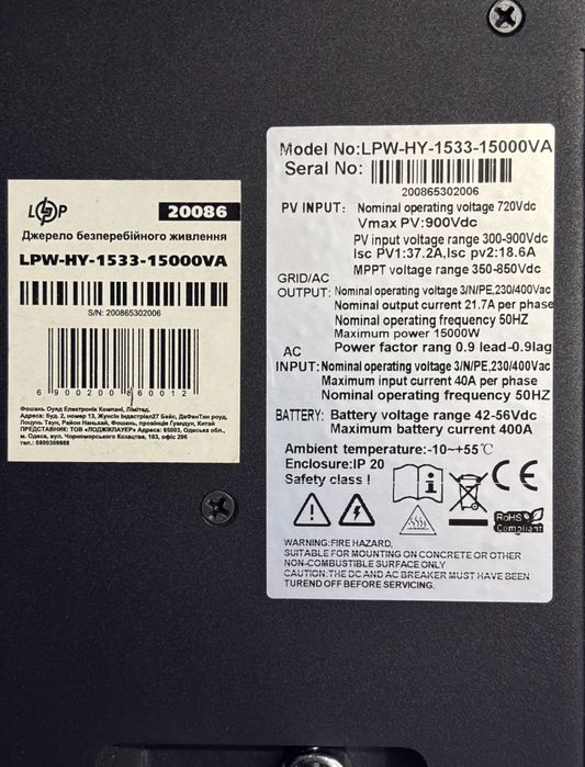 Гібридний інвертор Logic Power LPW-HY-1533-15000VA (15кВт) 48V 400-800