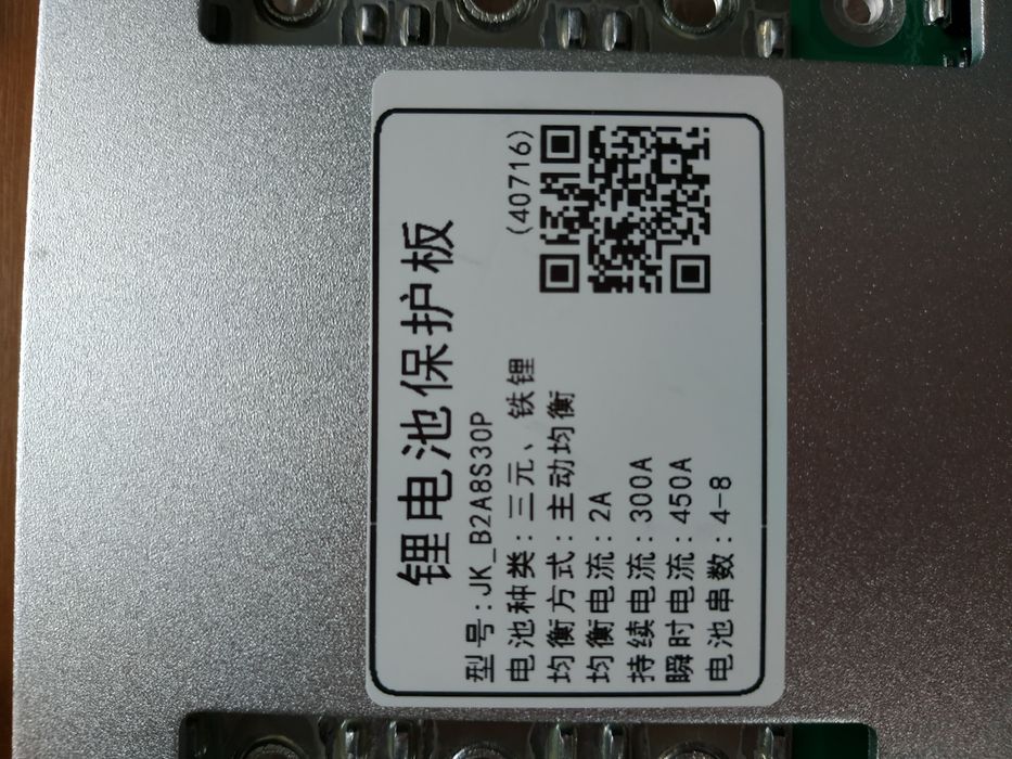 Smart BMS Jikong 300A ! БМС JK-B2A8S30P (Балансир 2A)4s-8s