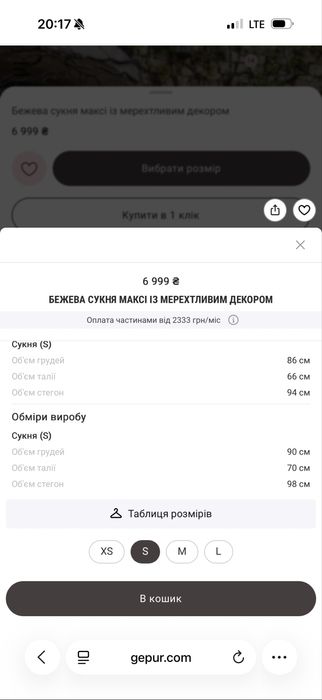 Вечірня сукня Gepur з блискітками