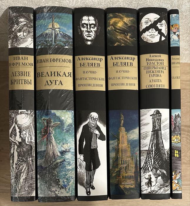 А. Беляев. Комплект книг