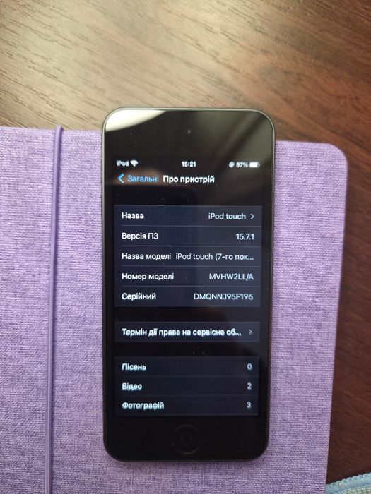 Apple iPod Touch 7 32gb