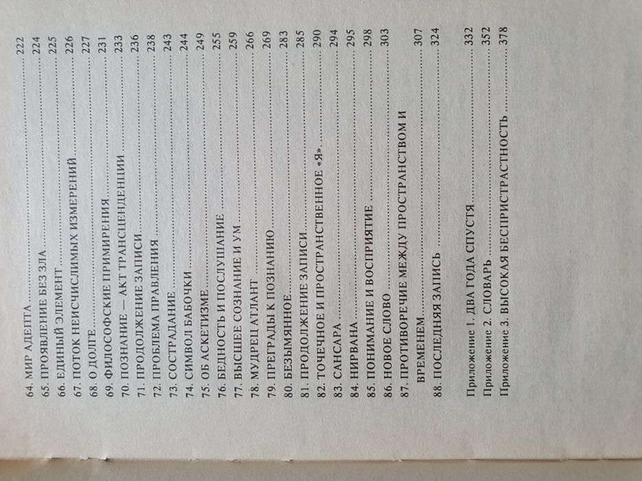 Пути в инные измерения