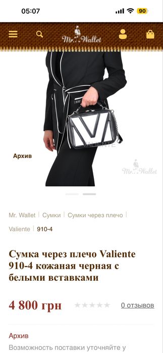 Сумка кросс- боди Valiente, натуральная кожа