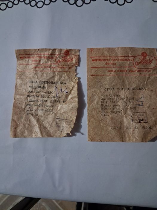 Сумки авоськи - нові, набір з 13 різнокольорових авосьок колекціонерам