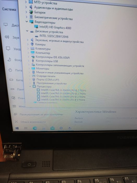 Ноутбук Toshiba Tecra R940 i5