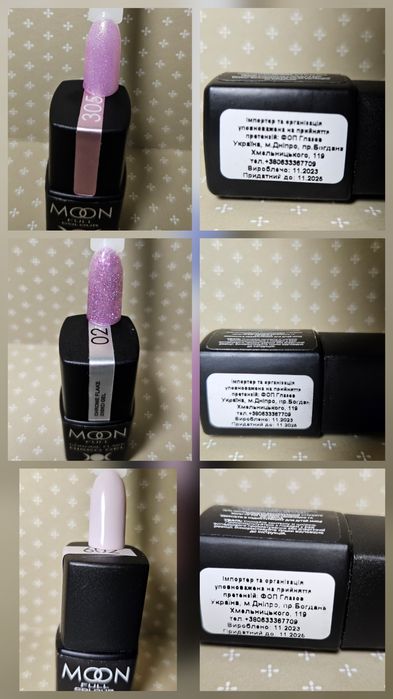 продам гель-лаки MOON