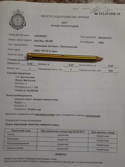 Катер скоростной прогулочный  Для отдыха рыбалки  В отличном состоянии