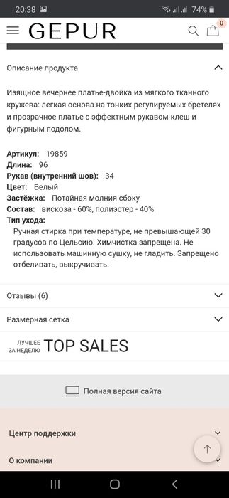 Платье двойка свадебное кружевное вечернее