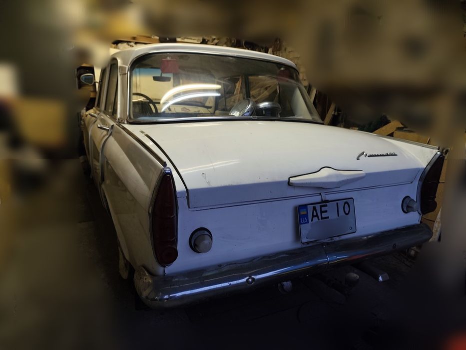 Продам МЗМА "Москвич 408" 1967р
