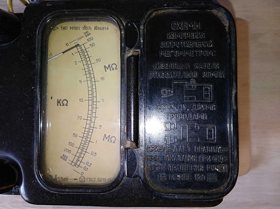 Измерительный прибор мегаомметр