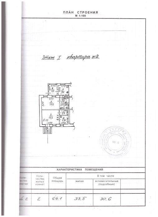 Продам двухкомнатную квартиру  возле Славянского рынка - View 2
