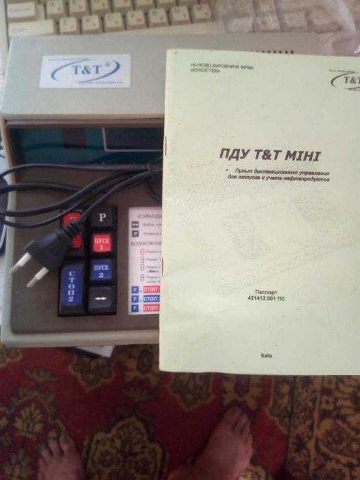 Пульт дистанційного керування бензоколонками