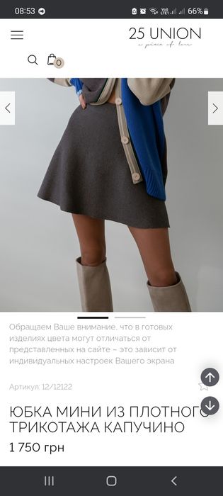 Юбка мини из плотного трикотажа