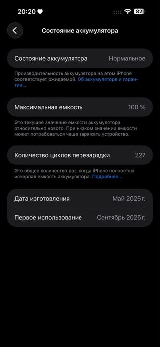Iphone 16 Pro Max 512Gb