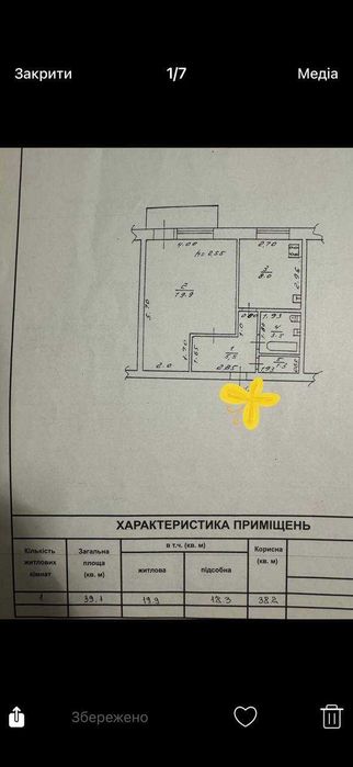 Продаж 1-кімнатної квартири покращеного планування на вул. Корольова
