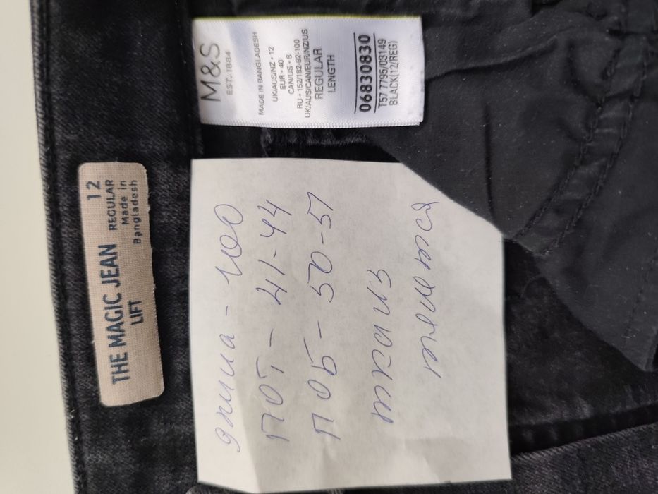 Серые джинсы Бангладеш